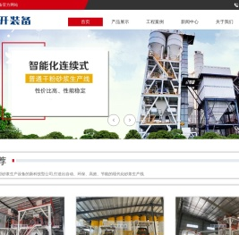 腻子粉生产线_石膏砂浆生产线_自流平砂浆生产线-青岛山开装备科技有限公司