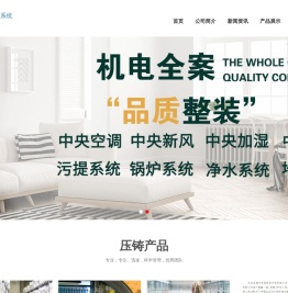 家用太阳能供暖系统-家用太阳能供暖系统批发价格