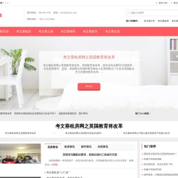 考文垂租房_考文垂房价_考文垂买房-考文垂房产网