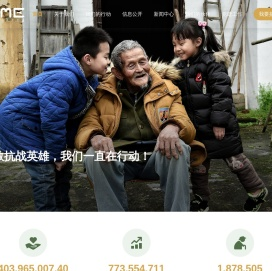 深圳市龙越慈善基金会-首页