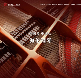 海伦钢琴，闪耀世界钢琴行业的中国民族品牌