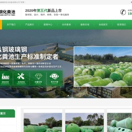 玻璃钢化粪池_玻璃钢隔油池_玻璃钢化粪池厂家_广东淼钢给排水设备有限公司
