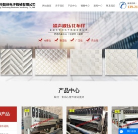 盐城市智创电子机械有限公司