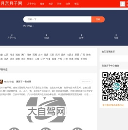 月宫月子网-2025年月子中心多少钱一月，产妇坐月子月子会所哪家好