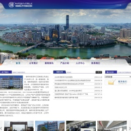 柳州市富英华工贸有限公司