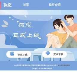 弥恋【官网】