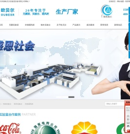 河南实验台,郑州试验台,河南通风柜,河南通风橱|河南欧贝尔实验室设备有限公司