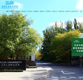 首页_北京汇佳职业学院
