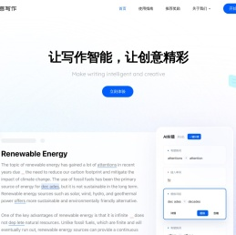 倩言AI智能写作-中英作文批改-语法纠错软件-SCI文章润色