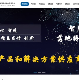 智慧导览屏_智慧步道系统_智能指路机器人-智慧文旅产业创新应用领跑者