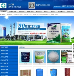 北京市金元腾化工科技有限公司在京津冀地区经营有各种碱类化工产品、酸类化工产品、钾类钠类化工产品、醇类化工产品的销售、采购和批发业务