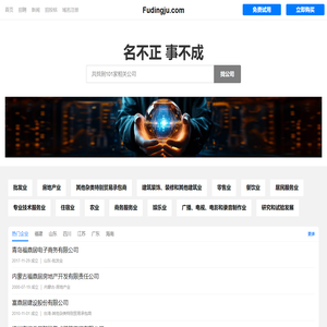 Fudingju 福鼎居