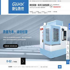 CNC加工中心_cnc雕铣机_cnc电脑锣_双臂钻攻机_大型数控钻_铝型材加工中心_龙门加工中心机-捷弘数控科技
