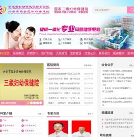 裕安区妇幼保健院