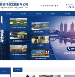 污水处理设备_一体化预制泵站_污水处理成套设备及解决方案