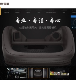 假缝线,微纹锁光处理,无接缝工艺,汽车内饰纹理-东莞市模纹模具有限公司