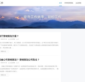 轻工作网站