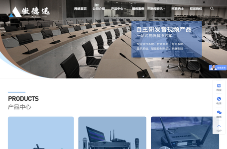北京傲德迅科技官网-美国JBL有源音箱|美国BOSE博士音箱|德国BOSCH会议|中国-特雅丽拼接屏|YAMAHA调音台|SHURE舒尔话筒|H-WIT会议音箱|CROWN皇冠功放|云网站