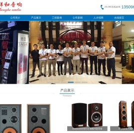 深圳市祥和音响电器有限公司