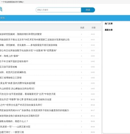 《风俗词典》