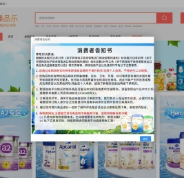 臻品乐全球购
