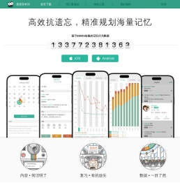 墨墨背单词 - 高效抗遗忘，轻松规划海量词汇记忆。