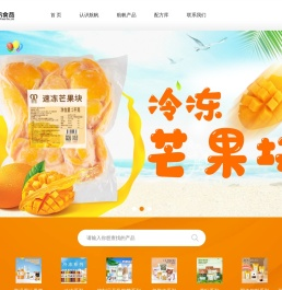 广州市果美味食品有限公司（航帆食品）