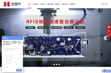 圆刀模切机，RFID标签复合模切机，圆刀模具厂家-深圳市哈德胜精密科技股份有限公司