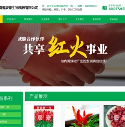 河南省辰豪生物科技有限公司