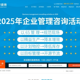 6S管理-5S管理咨询-TPM/TPS管理咨询-重庆精卓企业管理咨询有限公司