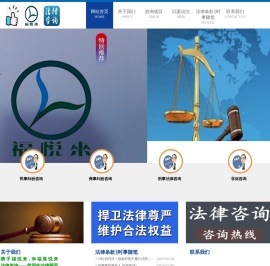 福悦来法律咨询