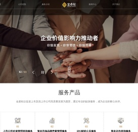 企业价值影响力推动者-金麦粒官网