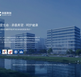 科医细胞-上海科医联创细胞生物技术有限公司