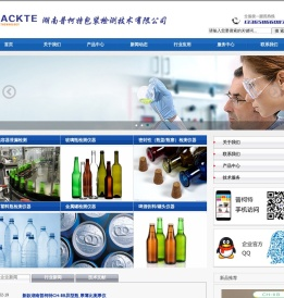 普柯特-湖南普柯特包装检测技术有限公司
