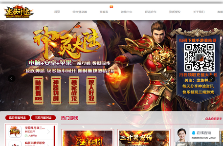 龙族神途-端游手游数据互通-官网:www.99st.com