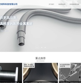 常州新竹材料_常州新竹材料科技