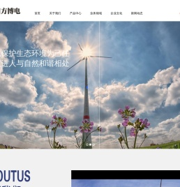 发电站配电设备【四方博电】