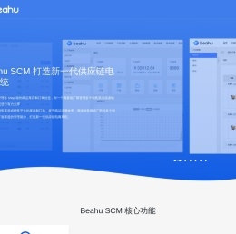 OpenCart ERP_供应链电商_Beahu SCM_跨境电商ERP系统-光大网络