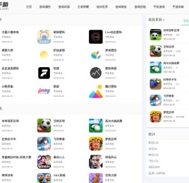 心安手游