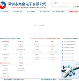 美信半导体-Maxim美信半导体全系列Maxim芯片代理商
