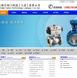 滨特尔阀门科技（江苏）有限公司