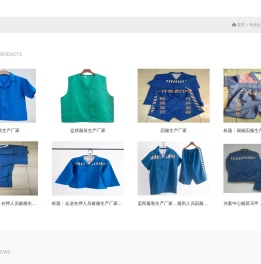 在押人员被服生产厂家—专注单位采购10余年