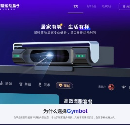 gymbot爱健宝