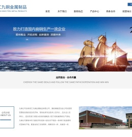 浙江九钢金属制品有限公司