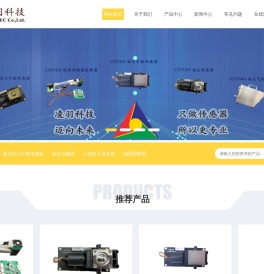 武汉凌羽科技有限公司官网