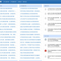 公司注册税务问答_解决您的工商财税难题_扎初企服