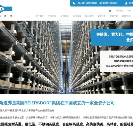进口螺栓_高温合金_哈氏合金_蒙乃尔合金_精密零件加工_马氏体不锈钢_不锈钢螺丝螺栓_高强度螺栓-栢尔斯道弗工业技术（上海）有限公司
