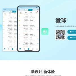微球-体育比分直播推荐平台,足球篮球赛事分析,资讯预测