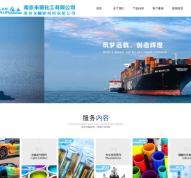 紫外线吸收剂 光稳定剂 抗氧化剂 光引发剂-南京米兰化工有限公司