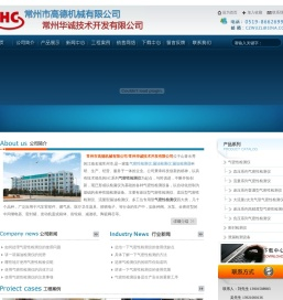 气密性检测仪-漏油检测仪-常州市高德机械有限公司